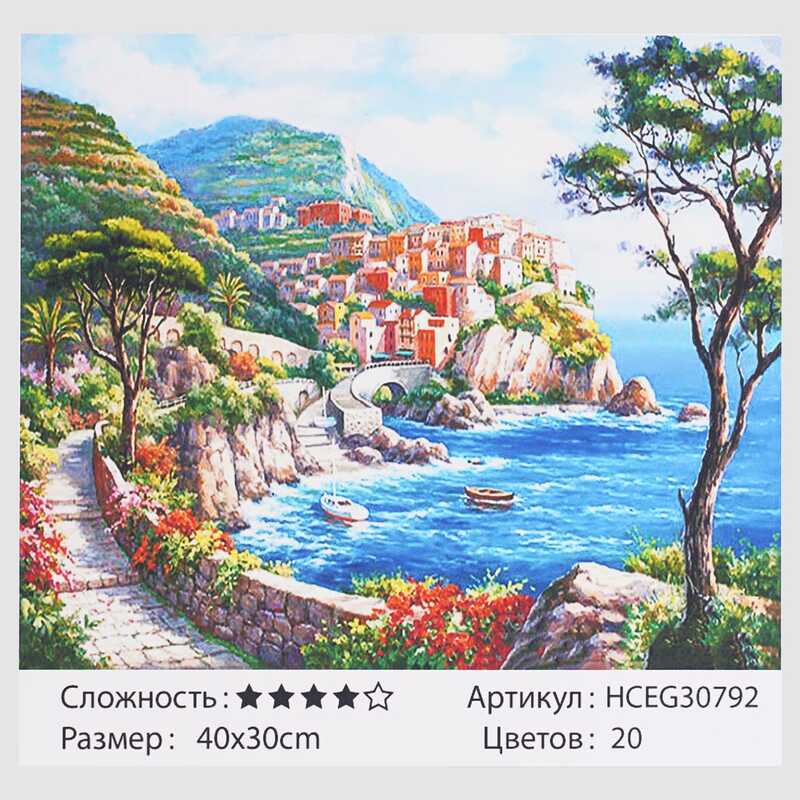 Картина за номерами HCEG 30792 (30) "TK Group", "Скеляста бухта", 40х30 см, у коробці