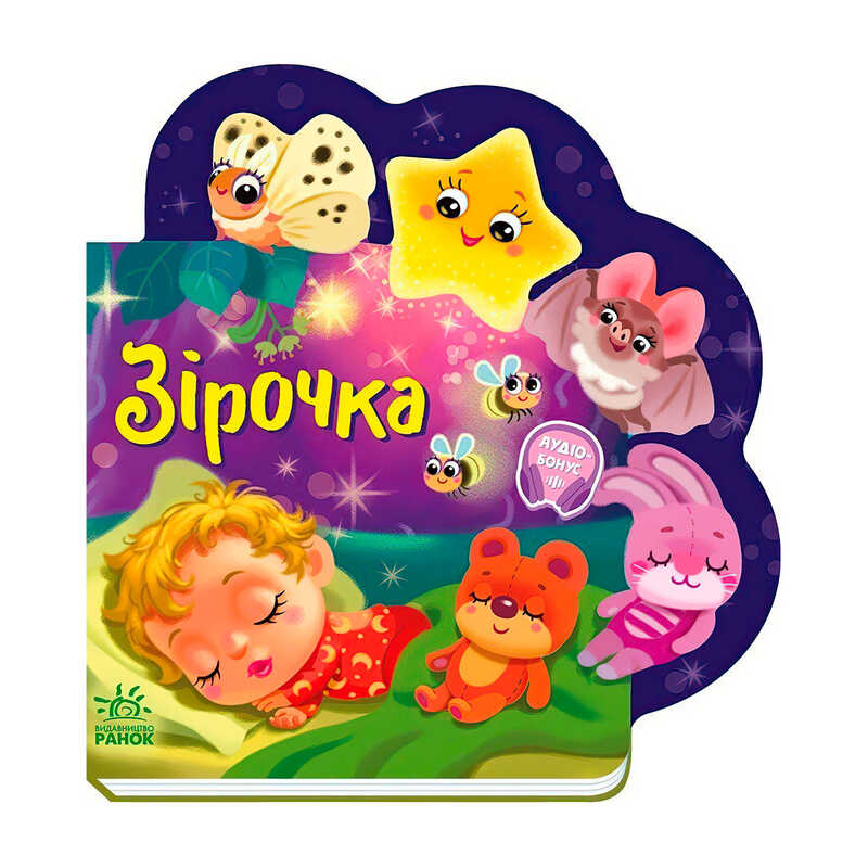 гр Веселі віршики про все на світі "Зірочка" А1706004У (20) "Ранок"