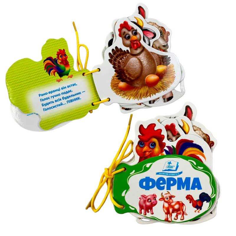 гр Ферма 9786178638184 (10) "Пегас", 7 сторінок, картон, на шнурівці