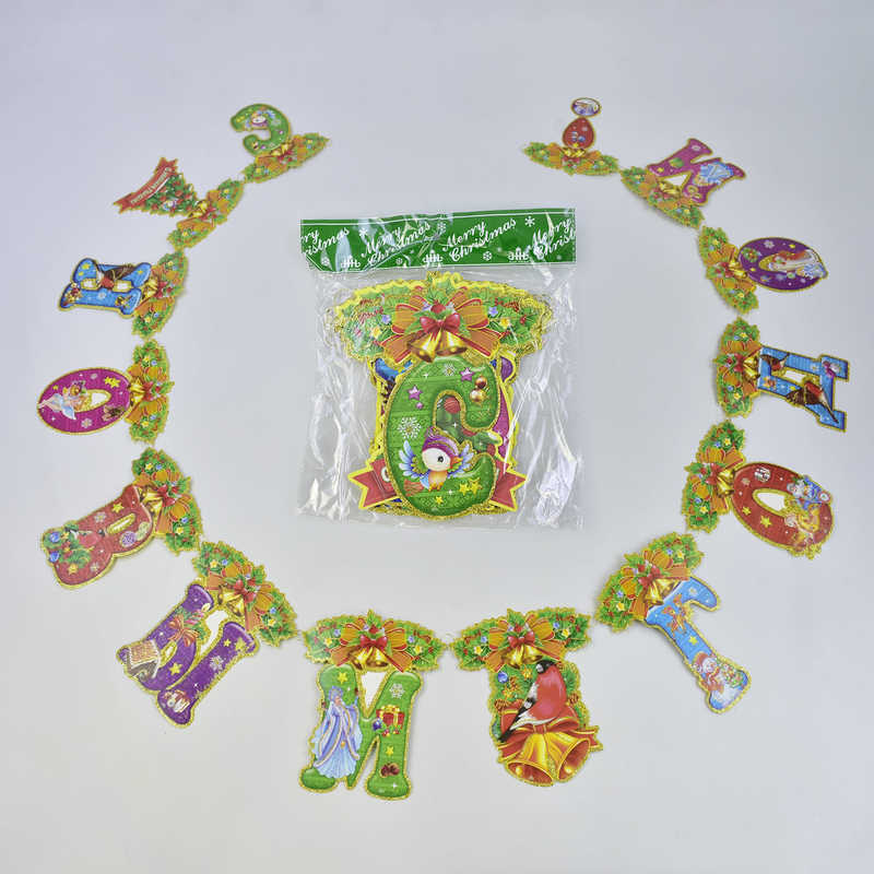 Новорічна гірлянда С 30270 (300) З Новим роком