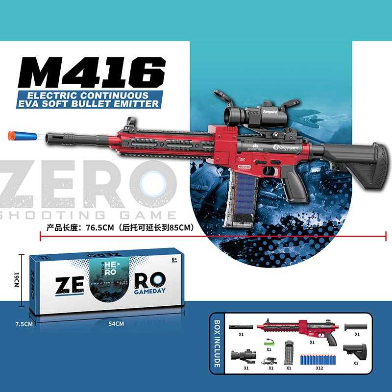 Автомат KB 1216 Штрих = 10193 (12) м'які патрони з присосками, акумулятор 3,7V, вібрація, оптичний приціл, в коробці