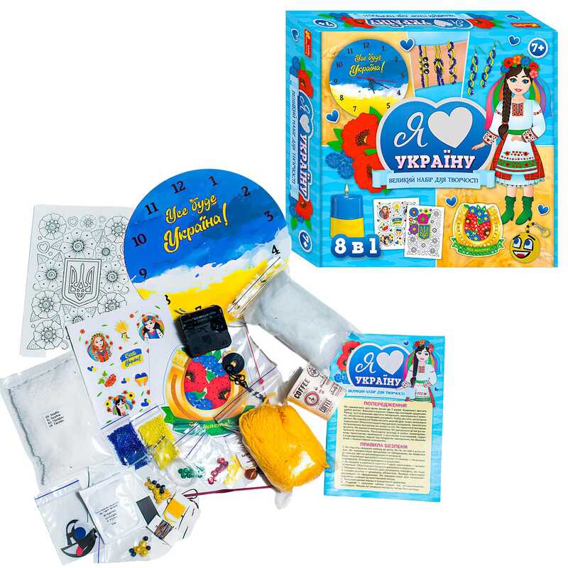 гр Набір для творчості "Я люблю Україну" 10100651У (17) "Ранок"