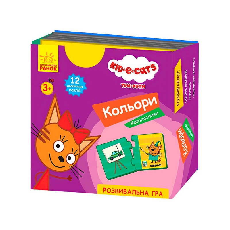 гр Три коти "Кото-пазлики. Кольори" ЛП1449006У (40) "Ранок", 12 двобічних пазлів, в коробці