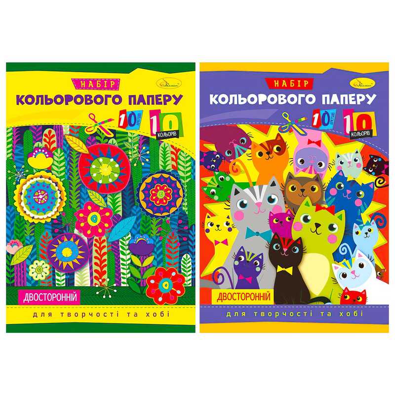 гр Набір кольорового двостороннього паперу А4, 10 арк. (50)  АП-1203 "Апельсин"