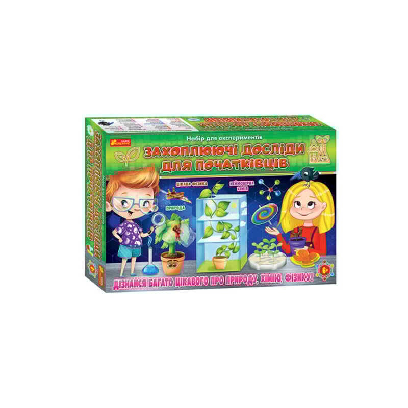 гр Набір для експериментів 12114126У "Захоплюючі досліди для початківців" 0389У (6) "Ранок"