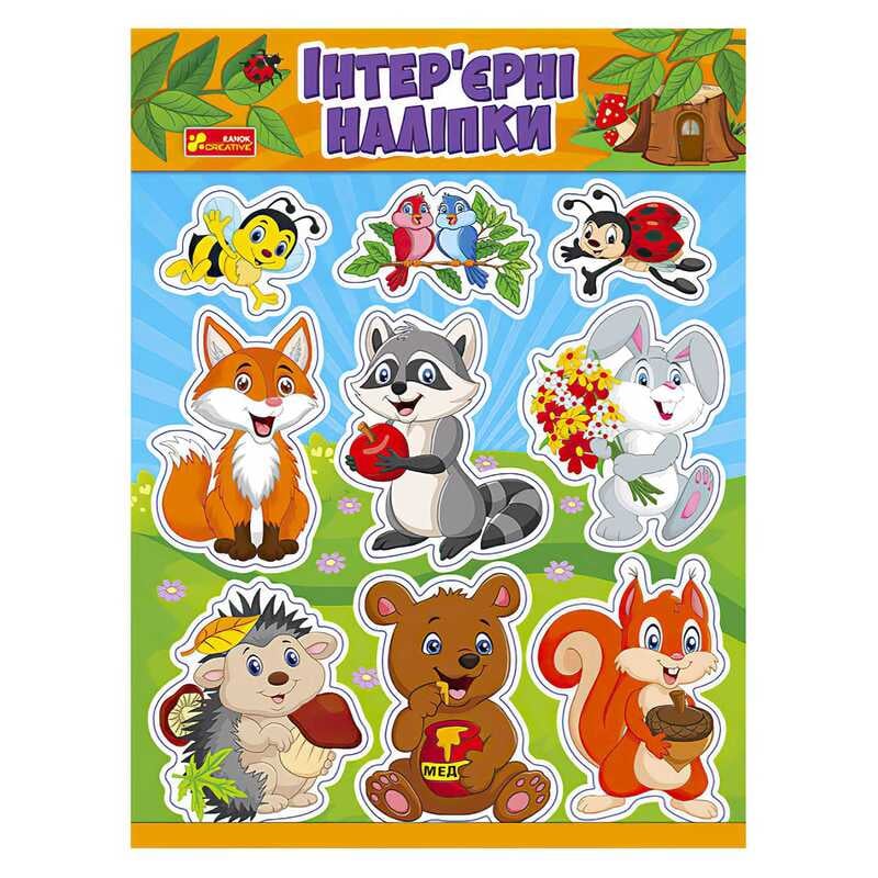 гр Наліпки інтер’єрні "Лісові звірятка" 15181011У (200) "Ранок"
