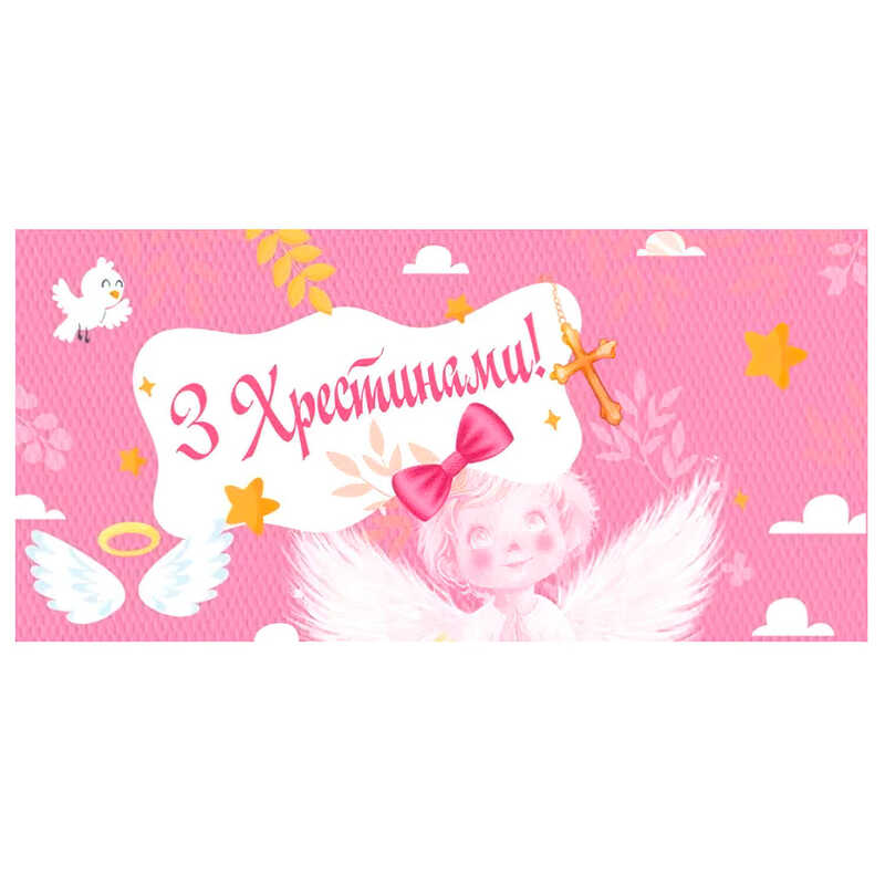 гр Конверт для грошей "З хрестинами" Т-1167у (1) "Jumbi"