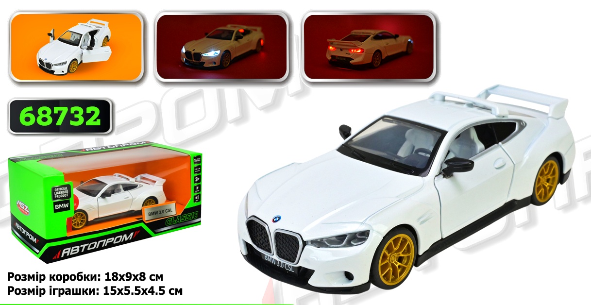 Машинка 68732 , "BMW 3.0 CSL", світло, звук , метал , відкр. двері , коробка, серія машинок "АВТОПРОМ"
