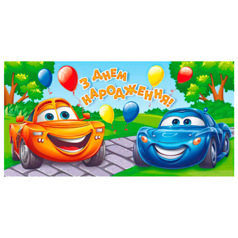 гр Конверт для грошей "З днем народження" Т-104у (1) "Jumbi"