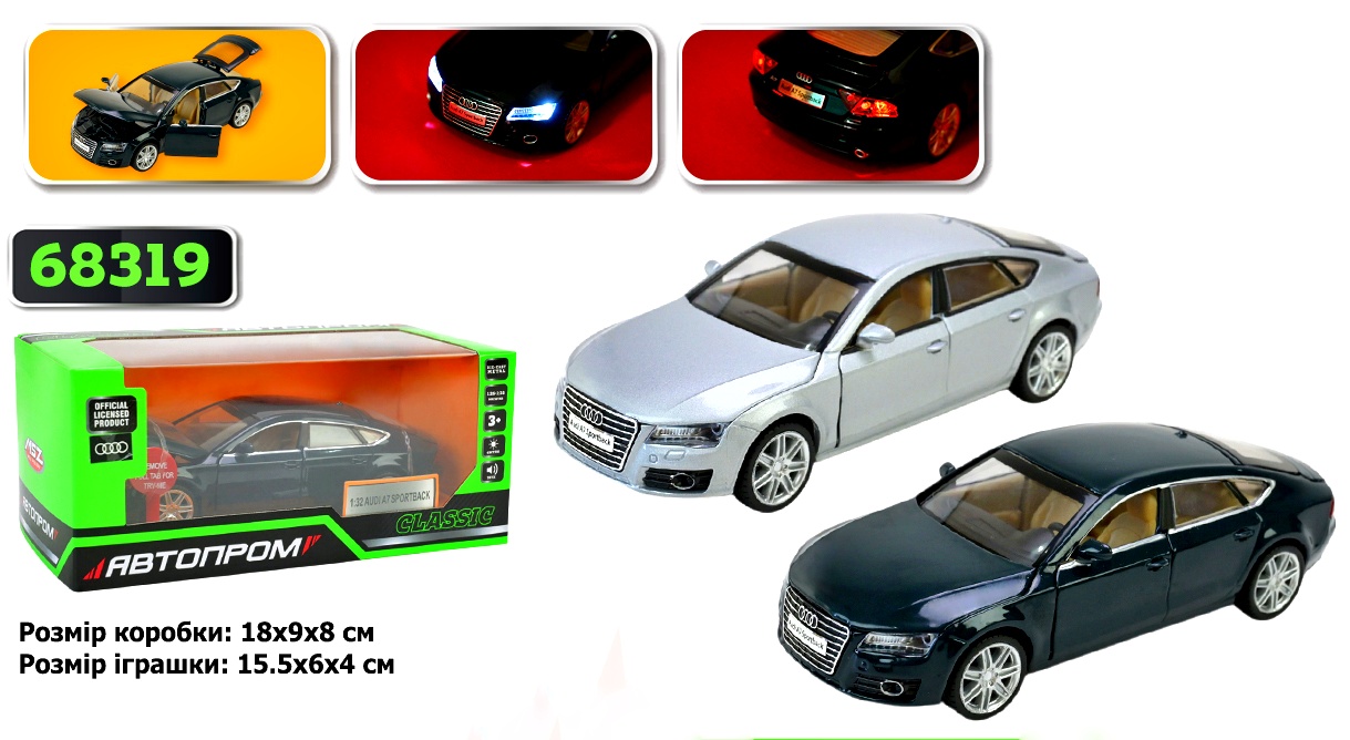 Машинка 68319 , "Audi A7 Sportback", світло, звук , метал , відкр. двері , коробка, серія машинок "АВТОПРОМ"