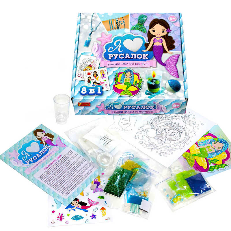 гр Набір для творчості "Я люблю русалок" 10100541У / 460061 (17) "Ранок"