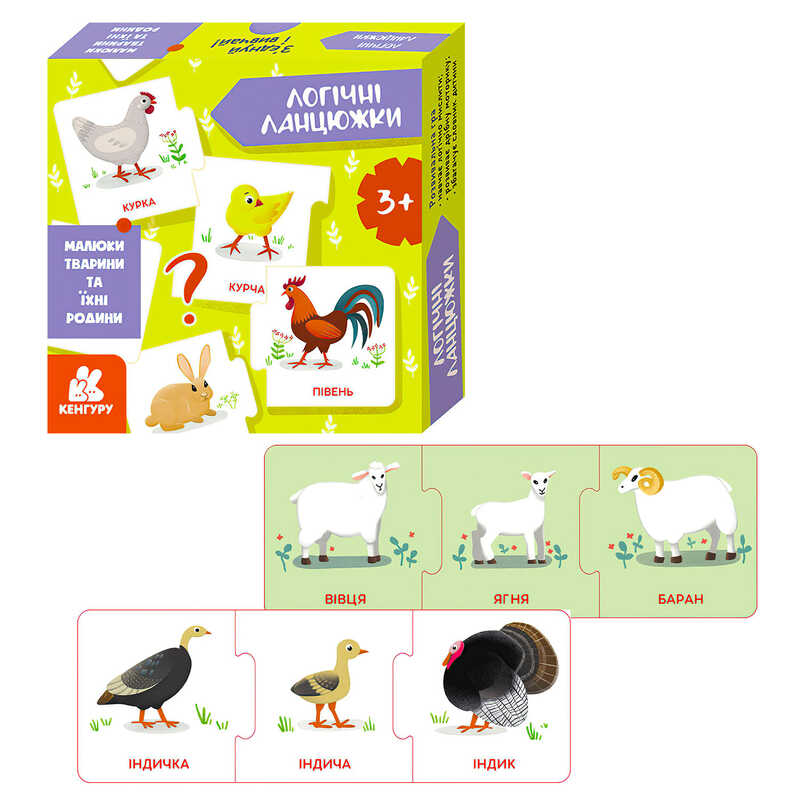 гр Логічні ланцюжки. Малюки тварини та їхні родини КН1782001У (14) "Кенгуру"
