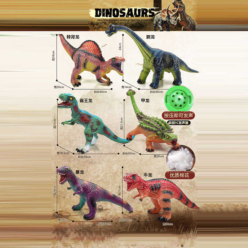 Динозавр P 577-21 (60) звуки, на батарейках, в пакеті, ВИДАЄТЬСЯ ТІЛЬКИ МІКС ВИДІВ