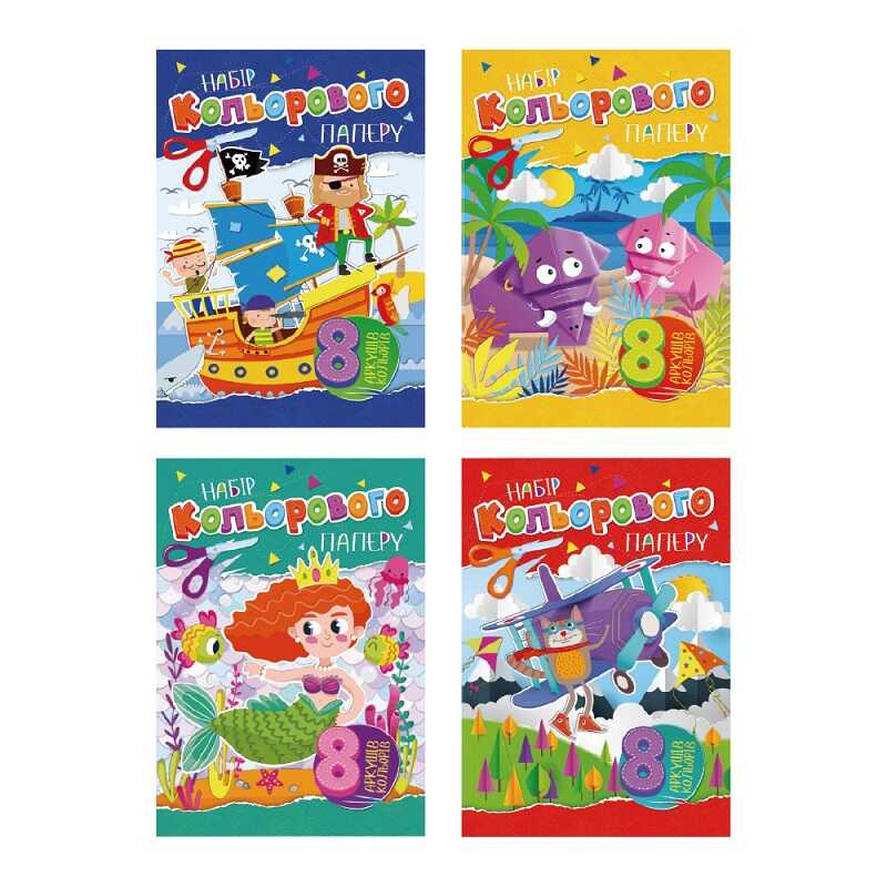 гр Папір кольоровий А4 8 листів КП-А4-8 / АП-1201 (50) "Апельсин"