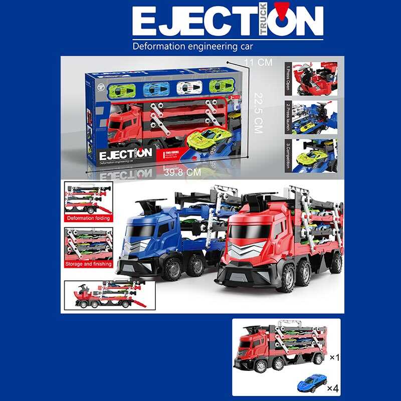 Трейлер 8819 (28) 2 кольори, розмір -  32х10х14 см, інерція, 4 металопластикові моделі, важіль розкладання кузова,в коробці