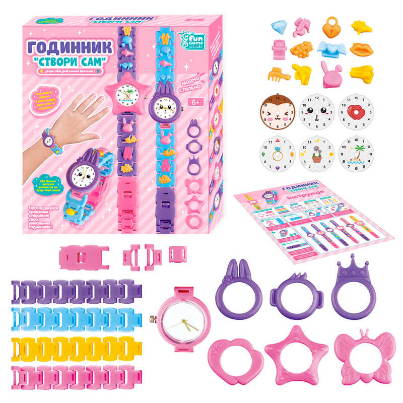 гр Годинник “Створи сам” 15245 (18) "4FUN Game Club", аналоговий годинник, браслети, циферблати, прикраси, у коробці