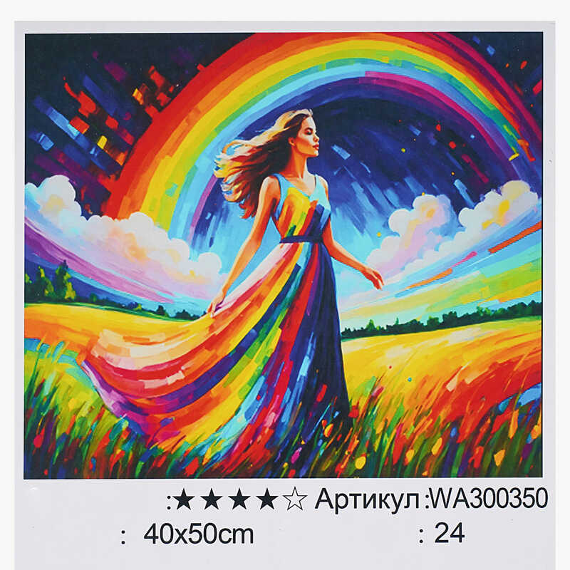 Картина за номерами WA 300350 (30) "WToys", 40х50 см, в коробці