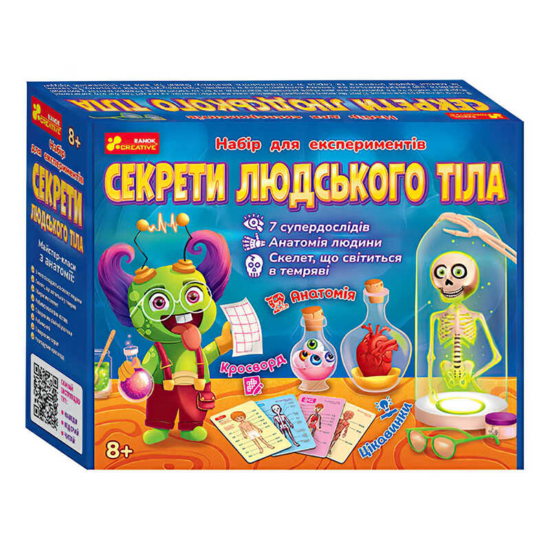 гр Набір для експериментів "Секрети людського тіла" 12132063У / 351574 (18) "Ранок"