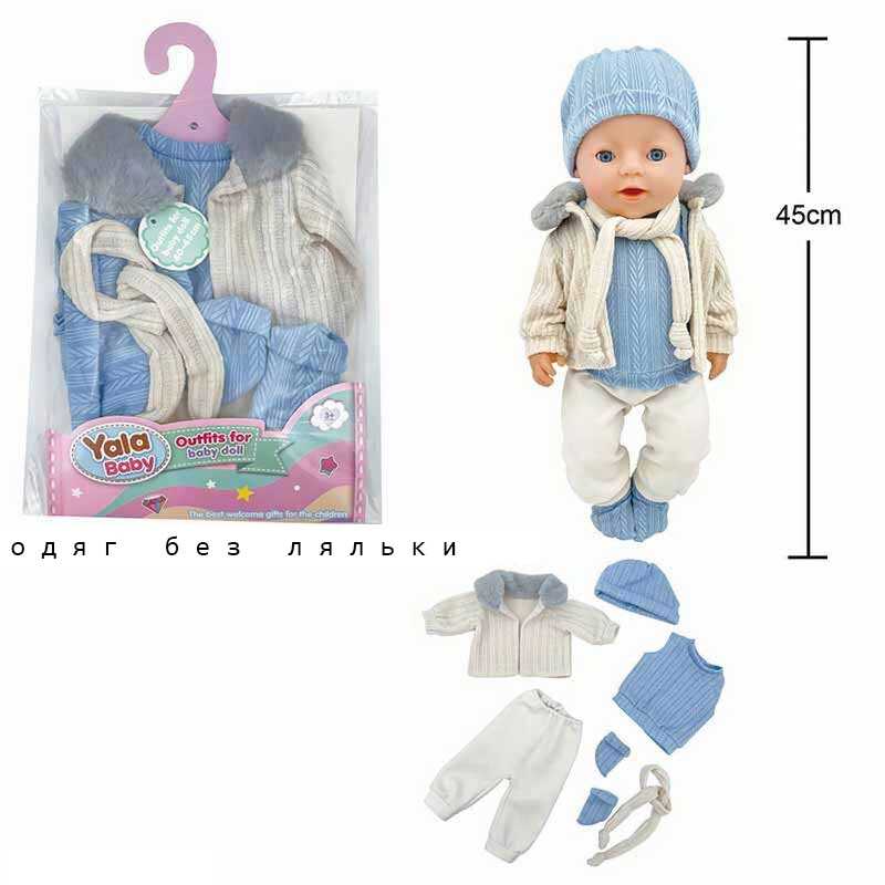 Одяг для пупса BLC 242 T (120) на пупса висотою 40-45 см, в пакеті