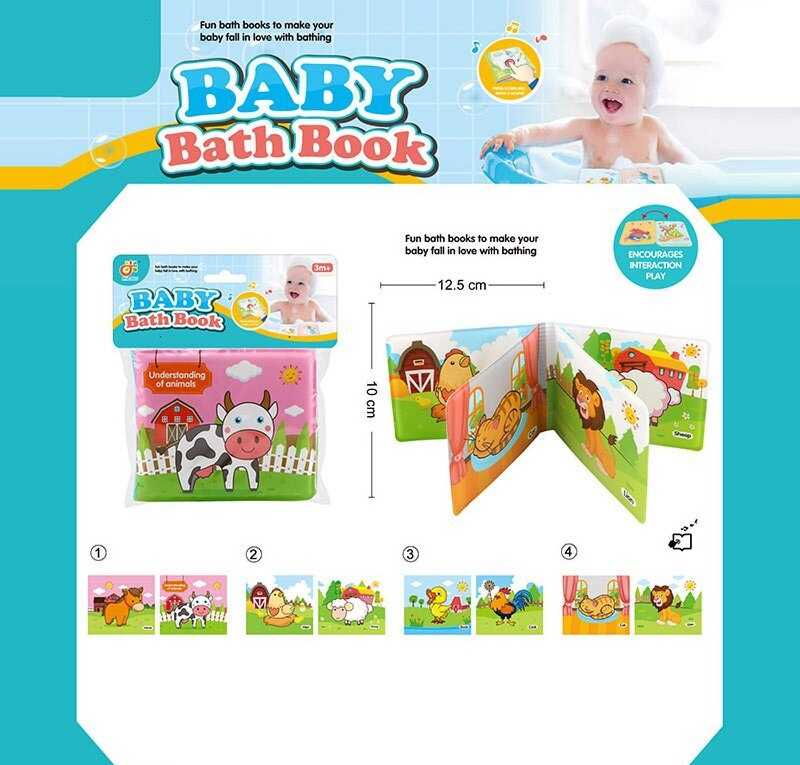 Книжечка для ванни 2022-106 (408/2) "Тварини", написи англійською мовою, водонепроникні сторінки, пискавка, в пакеті