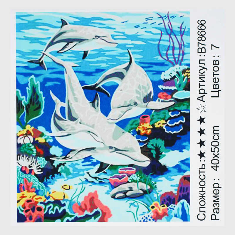 Картина за номерами + Алмазна мозаїка B 78666 (30) "TK Group", 40x50 см, “Дельфіни”, в коробці
