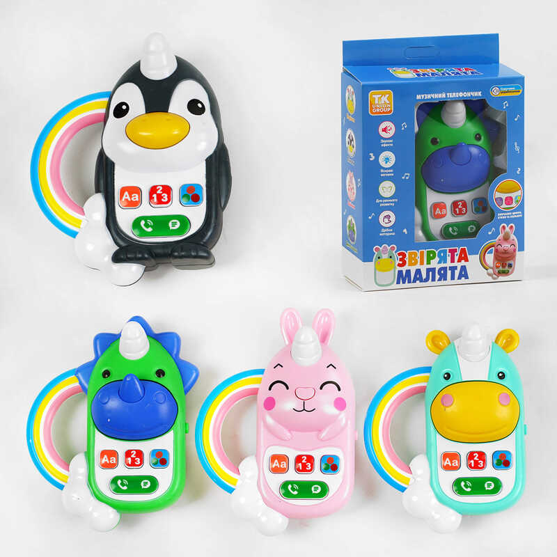 Телефон "Звірята-малята" ТК - 80492 (72) "TK Group", 4 види, ОЗВУЧУВАННЯ УКРАЇНСЬКОЮ МОВОЮ, алфавіт, цифри, кольори, пісні, в коробці, ВИДАЄТЬСЯ ТІЛЬКИ МІКС ВИДІВ