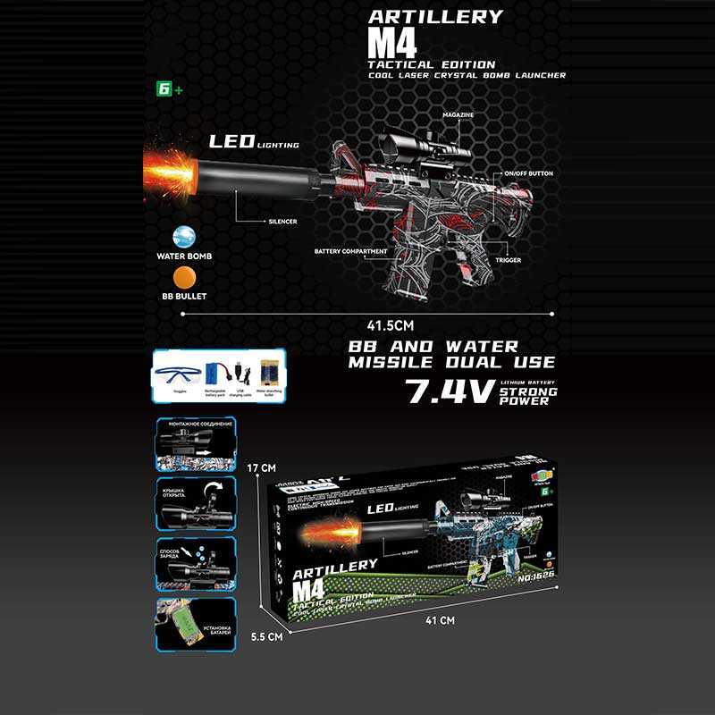 Автомат 1626-4 (36) автоматичний принцип роботи, акумулятор 7.4 V, стріляє орбізами, глушник з підсвічуванням, захисні окуляри, в коробці