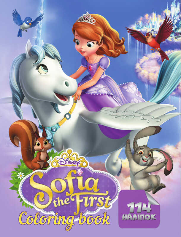 гр Розмальовка із завданнями 114 наліпок А4 "Маленька принцеса" /укр/ 6922203546045 "Jumbi"