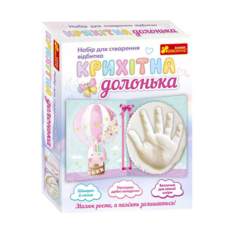 гр Набір для створення відбитка. Крихітна долонька (Єдиноріг) 15147012У / 399560 (26) "Ранок"