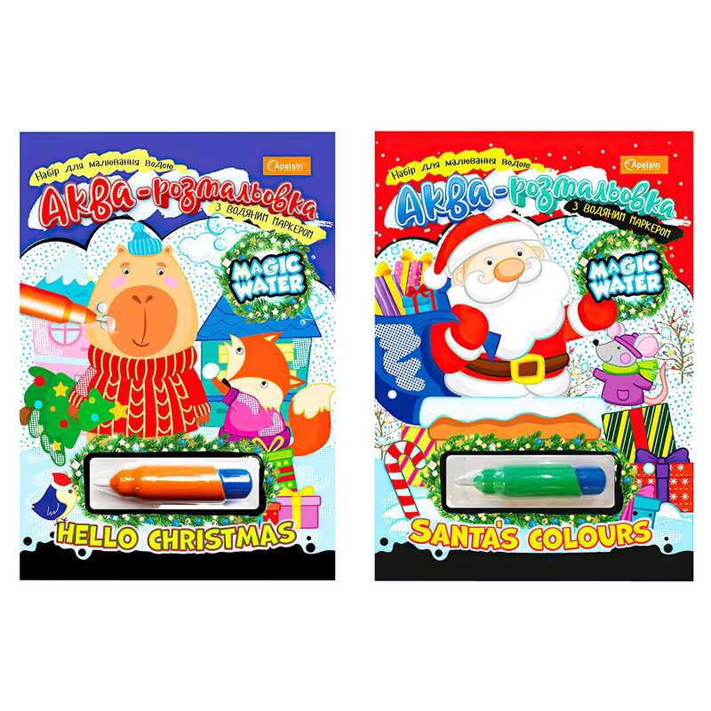 гр Водна розмальовка "Magic water" НТ-43 ЗИМОВА СЕРІЯ (8) "Апельсин", формат А4, 8 сторінок, водний маркер, ВИДАЄТЬСЯ МІКС ВИДІВ