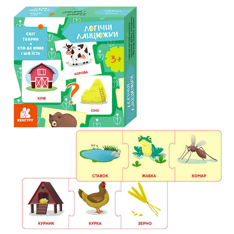 гр Логічні ланцюжки. Світ тварин. Хто де живе і що їсть КН1782002У (14) "Кенгуру"