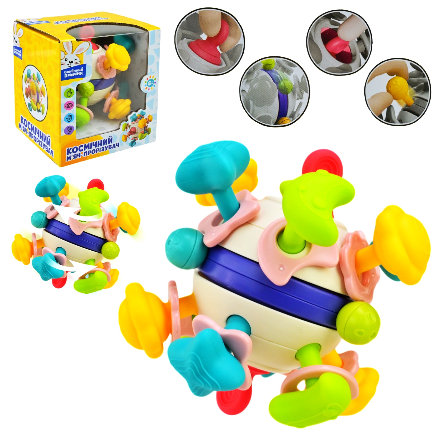 Брязкальце-прорізувач PL-724-91 , "Сонячний зайчик", тактильна,  можлива термообробка окропом, коробка