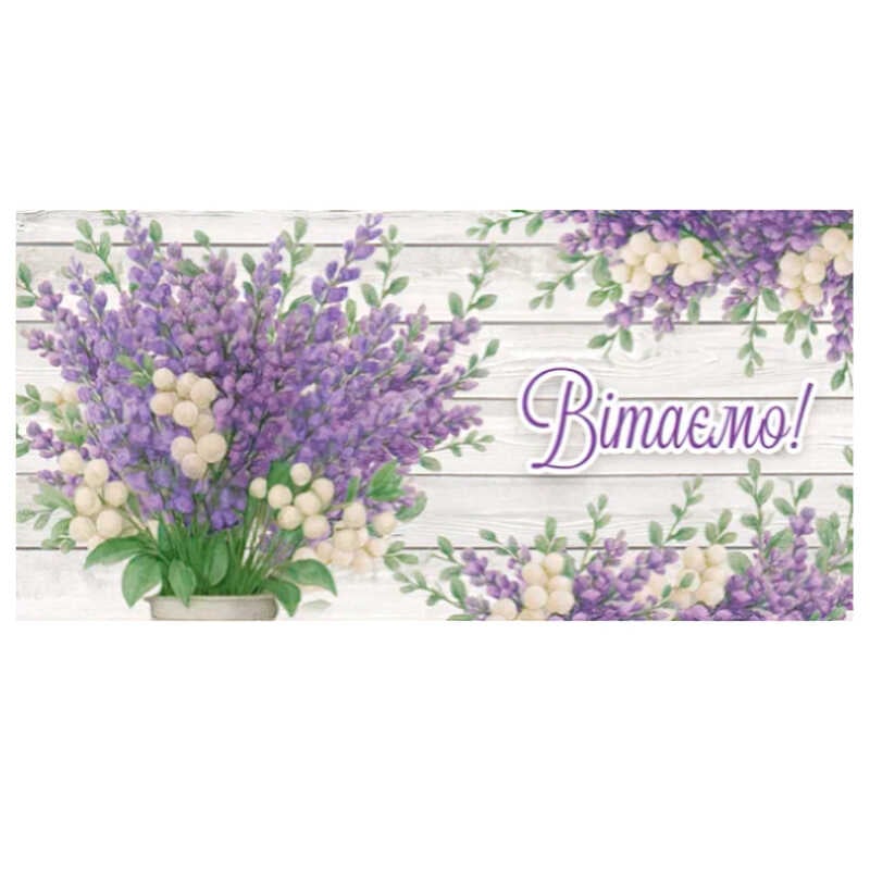 гр Конверт для грошей "Вітаємо" Т-200у (1) "Jumbi"